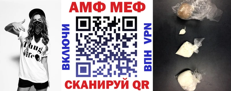 АМФ VHQ Вологда