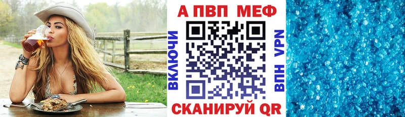 Альфа ПВП Соль Вологда