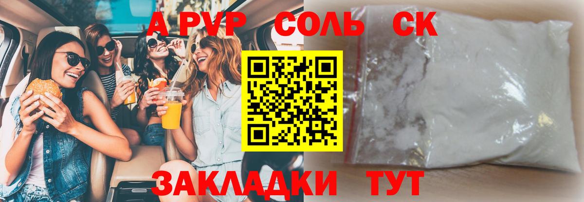 Alpha-PVP мука Вологда