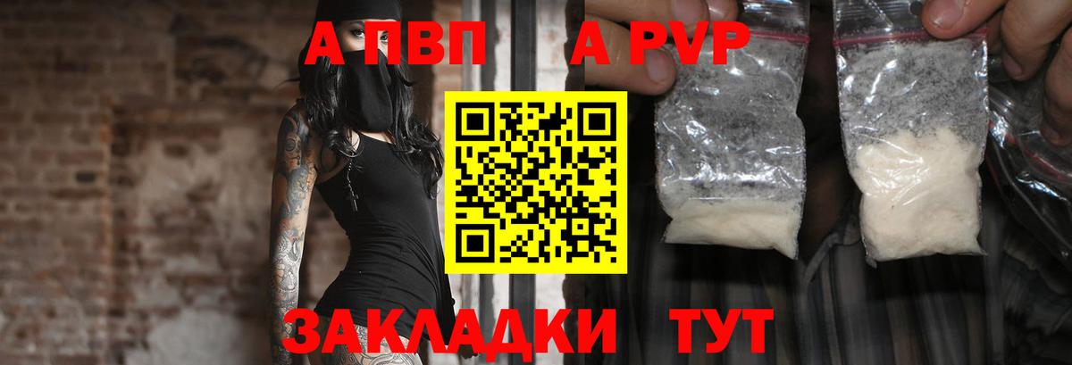 Вологда  APVP крисы CK  A PVP  даркнет сайт  Вход с VPN  Alpha-PVP Соль  А ПВП кристаллы 