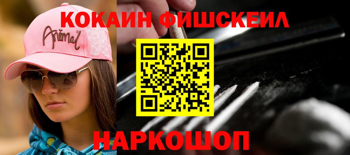 Cocaine Вологда