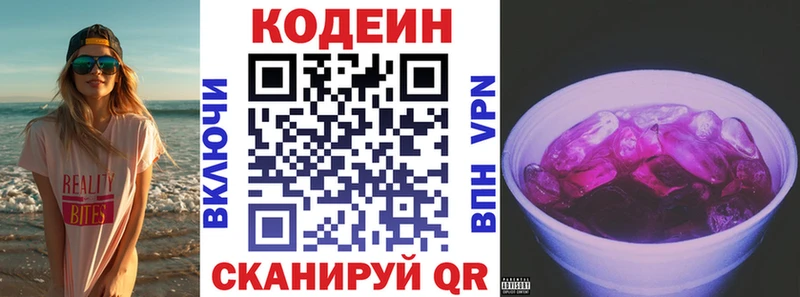 Codein Purple Drank купить закладку ОМГ ОМГ зеркало Вологда