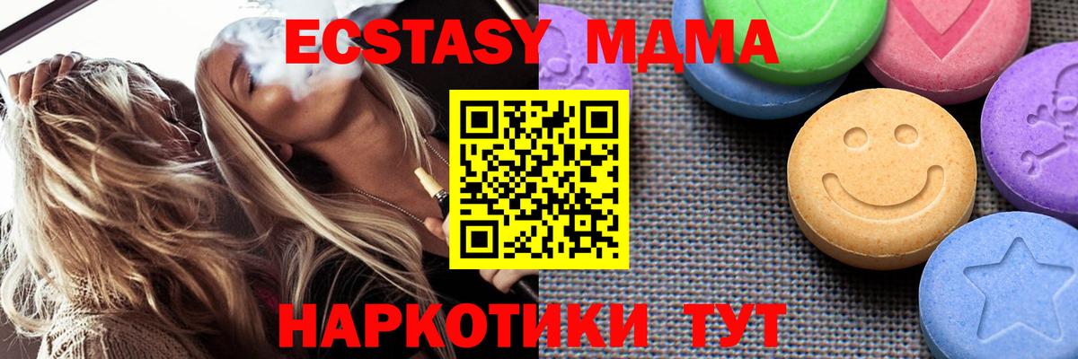 Экстази VHQ  ЭКСТАЗИ  Вход с VPN  Вологда  площадка наркотические препараты  Экстази Cube 