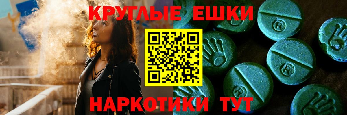ЭКСТАЗИ круглые Вологда