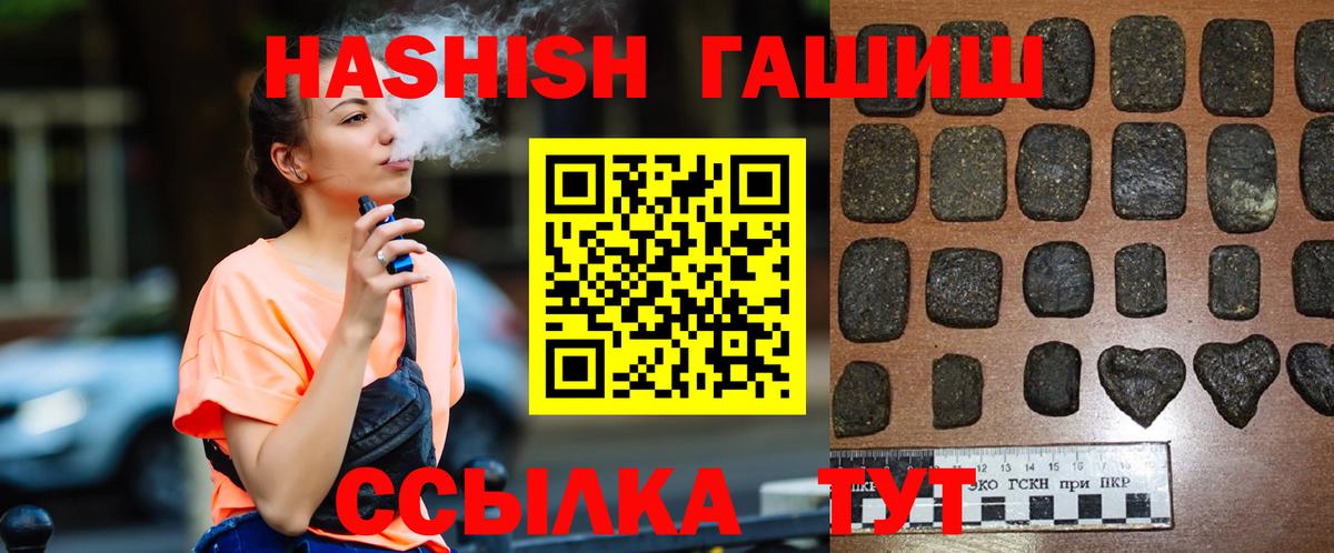 Гашиш VHQ  Вход с VPN  ГАШИШ AMNESIA HAZE  как найти закладки  Вологда 