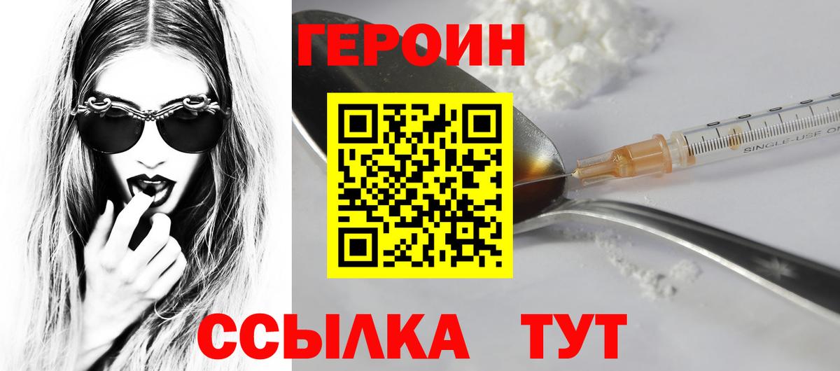 Героин Афган Вологда
