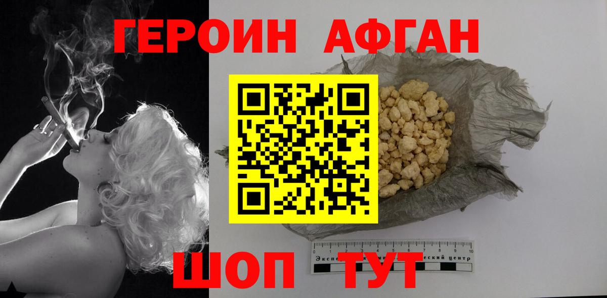 ГЕРОИН гречка  Вход с VPN  Вологда 