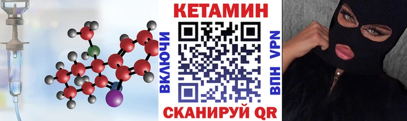 КЕТАМИН ketamine  ОМГ ОМГ вход  Вологда 