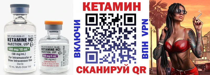КЕТАМИН ketamine Вологда