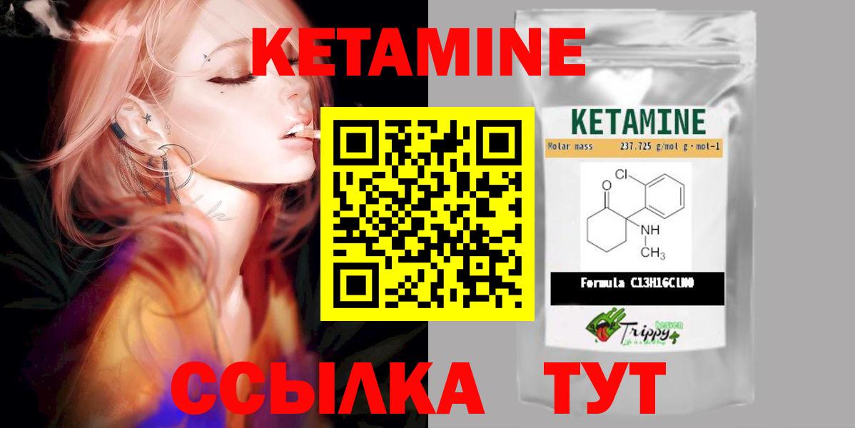 Кетамин ketamine Вологда