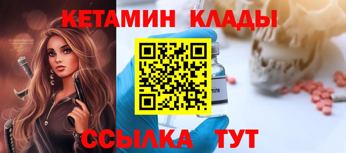 КЕТАМИН ketamine  Вход с VPN  Вологда  КЕТАМИН ketamine 