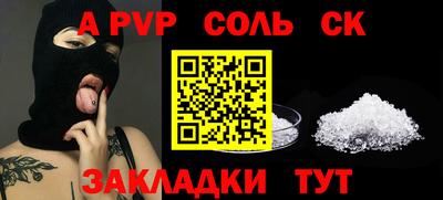 соль ск Новодвинск