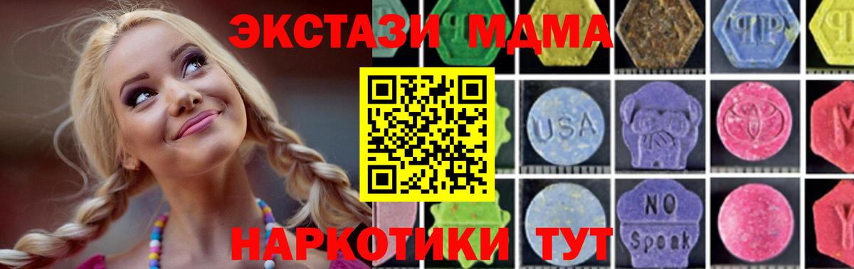 MDMA  MDMA VHQ  MDMA Molly  Вход с VPN  Вологда 