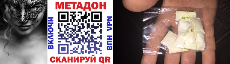 МЕТАДОН белоснежный  Вологда 