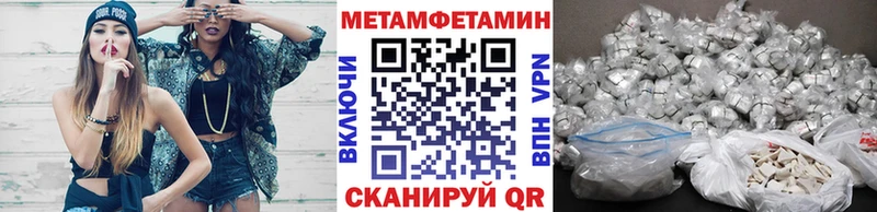 Первитин Methamphetamine Вологда