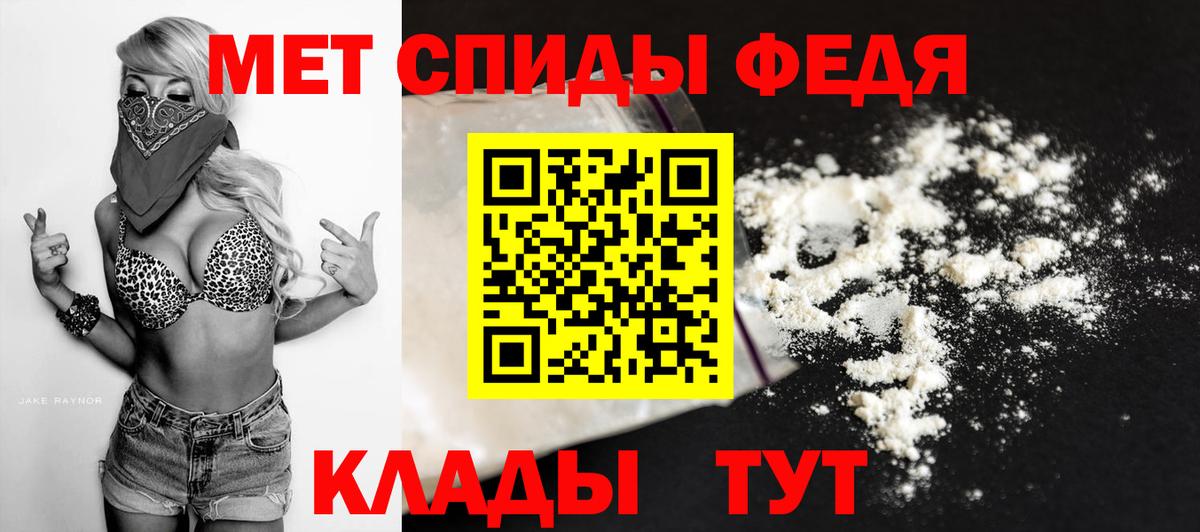 МЕТАМФЕТАМИН мет  Вход с VPN  Вологда 