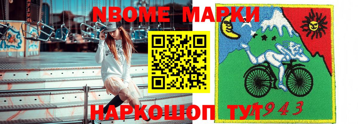 Марки NBOMe 1,8мг  Марки NBOMe 1,8мг  где можно купить наркотик  Вологда  Вход с VPN  Марки 25I-NBOMe 