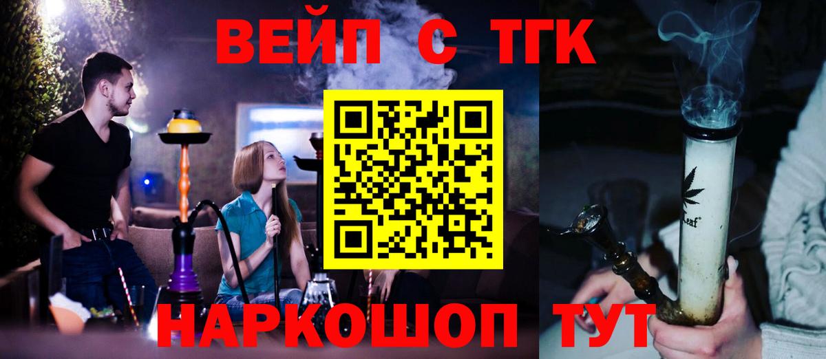 Дистиллят ТГК жижа  Вход с VPN  Дистиллят ТГК Wax  Вологда 
