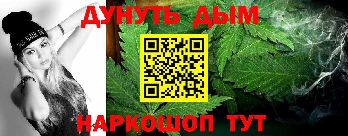 Канабис Bruce Banner Вологда